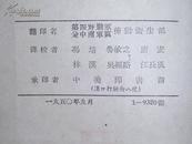 希氏内科学（1--4卷）