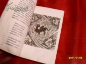 格萨尔王传 门岭大战之部 (彩色插图本)