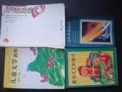 中国现代文学史1917-2000（下册） 有几页多笔记