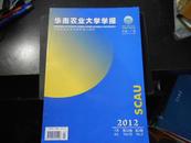 华南农业大学学报 2012年7月 第33卷 第3期