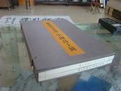 布面线装全2册 有盒套《戴敦邦画谱:中国高士图》----白描、彩图