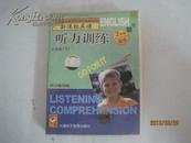 英语磁带（二盒装）：义务教育课程标准实验教科书新课标英语听力训练七年级（下）（1、2）（23674）