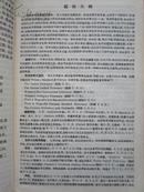 增订综合英汉大辞典：附新字补编（民国三十七年十月增订）A Comprehensive English-Chinese Dictionary