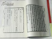 佛学名著丛刊： 弥勒四经集刊 16开影印本 1版1印