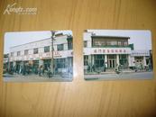 北京前门贸易信托商店门面装修工程【1984年原版彩色照片2张】 背面有介绍