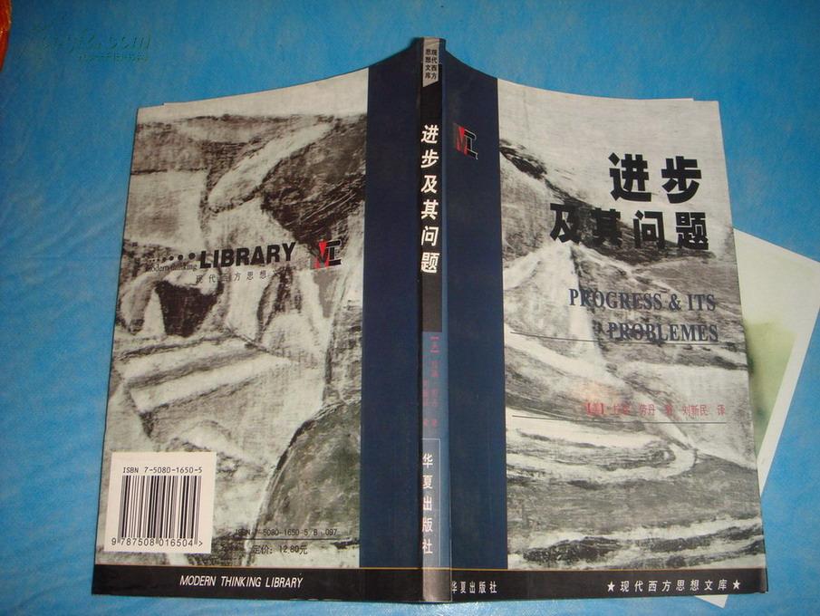 进步及其问题 （1999年1印）