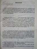 剑桥百科全书 The Cambridge Encyclopedia