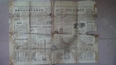 1960年渭南日报，第706一期（放13年之前盒）