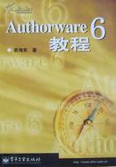 authorwaer6教程