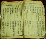 《痘疹正宗》上卷（痘症穷源论、攻毒清火摄要、论痘之色、娠妇出痘…）/（原序：发干宋麟祥钟嶽甫序）