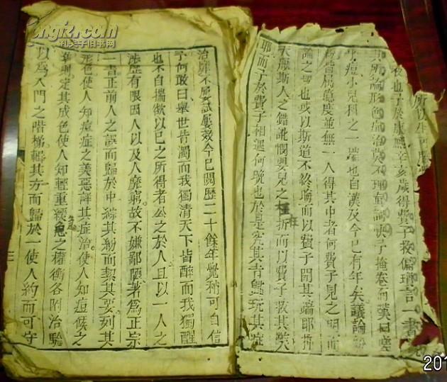 《痘疹正宗》上卷（痘症穷源论、攻毒清火摄要、论痘之色、娠妇出痘…）/（原序：发干宋麟祥钟嶽甫序）