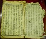 《痘疹正宗》上卷（痘症穷源论、攻毒清火摄要、论痘之色、娠妇出痘…）/（原序：发干宋麟祥钟嶽甫序）