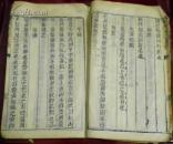 《痘疹正宗》上卷（痘症穷源论、攻毒清火摄要、论痘之色、娠妇出痘…）/（原序：发干宋麟祥钟嶽甫序）