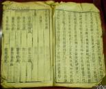 《痘疹正宗》上卷（痘症穷源论、攻毒清火摄要、论痘之色、娠妇出痘…）/（原序：发干宋麟祥钟嶽甫序）