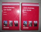 英文原版 China Business Law Guide: First Edition 两册