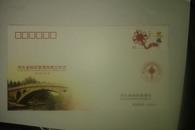 河北省邮政管理局成立纪念封（含8角邮票及祝福字）