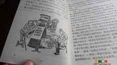 人民公敌蒋介石【多漫画插图】