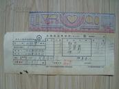 1954年武汉防汛期间的：货物运送单抄件——防汛票证类