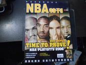 NBA特刊·TIME TO PROVE  决战季后赛 2006年6月号