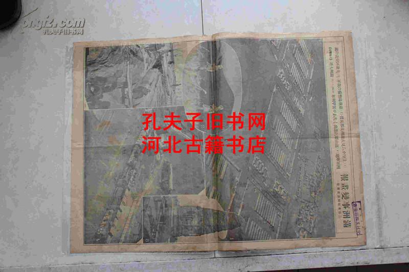 《东京日日新闻》号外-昭和7年1月11日-锦西战新闻悲壮的古贺联队-背面满洲事变画报
