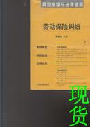 建设工程合同纠纷——典型案例与法律适用11