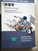 风暴式医学教程：病理学（Pathology）【原版英文医学教程】