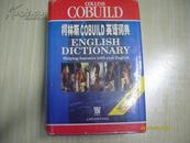 全新未使用过库存书Collins  COBUILD English Dictionary  柯林斯COBUILD英语词典