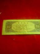 1974年甘肃省粮票（贰市两）