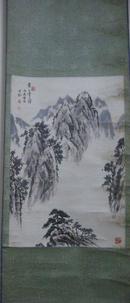 中山金石书画研究会首任会长赵公拙山水画（67x45cm）