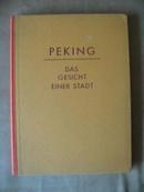 《北京美观》1928年1版 佩克哈默尔镜头下200幅老北京 （北平）二十年代：城楼、城墙、街道、集市、人物百态