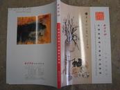 西泠印社2011年秋季拍卖会：中国书画上海画派作品专场