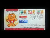 新加坡“国民礼貌活动10周年纪念邮票”首日航空实际封