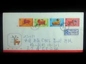香港“1991年羊年生肖邮票”首日实寄封