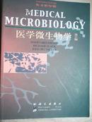 英文影印版：医学微生物学（Medical Microbiology）