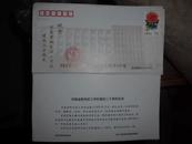 河南省邮电技工学校建校二十周年1999.12.1纪念封 特制纪念封1枚 80分邮票1枚 如图