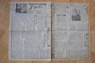 劳动报 1952年12月28日(8开4版)
