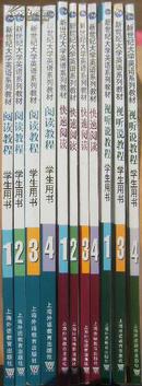 新世纪大学英语系列教材：阅读教程1-4，快速阅读附光盘1-4，视听说教程附光盘1、3、4