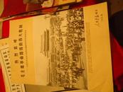 1976年人民画报增刊【热烈欢呼毛主席革命路线的伟大胜利-----全党全军全国人民坚决拥护中共中央两项决议