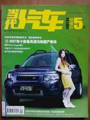 当代汽车[2007年、4期][单本]