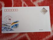 JF74《第一届世界地质公园大会》纪念邮资信封（全一枚）绝品相！