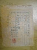 50年代南京市文管会专业人士手迹【杨仲子手迹2】