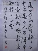 王新戎书法（52x32cm.）