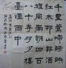  吕崇友书法（68x60cm）