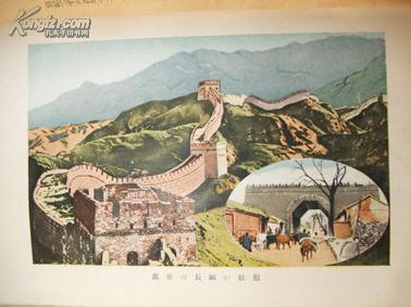 《最新亚细亚地理》昭和15年-1940年初版 带彩色插图 85品