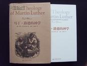 马丁·路德的神学 The Theology of Martin Luther