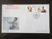 首日封 贴J184纪念邮票1套2枚