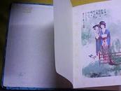 上海日记本1976年（全新未用）华三川彩色绘画仕女图
