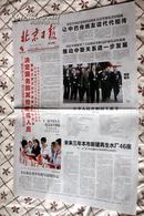 北京日报(20130317)
