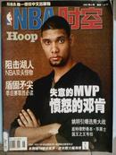 NBA时空[2002年、6期]月刊、