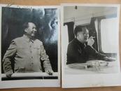 山东人民出版社监制第008、011号：两幅毛泽东主席黑白老照片